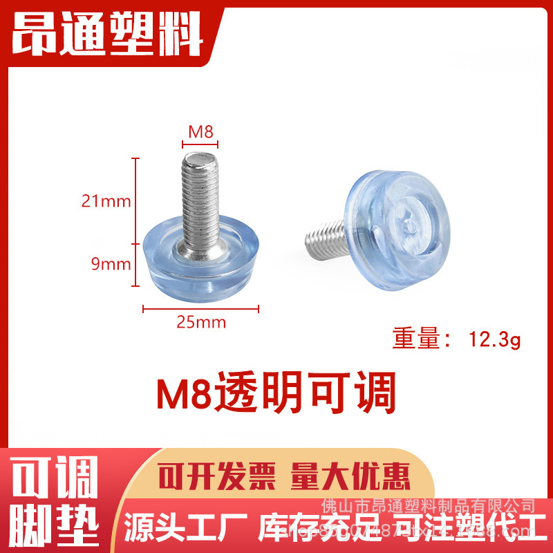M8 ネジ調整可能なフットパッド家具フットパッドプラスチックアクセサリー調整コーヒーテーブルプラスチック調整脚|undefined