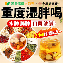 五指毛桃茯苓茶湿茶包赤小豆薏苡仁土茯苓芡实正品根汤免煮养生茶