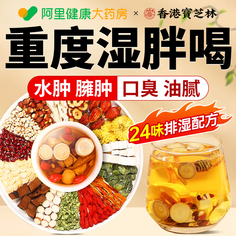 五指毛桃茯苓茶湿茶包赤小豆薏苡仁土茯苓芡实正品根汤免煮养生茶