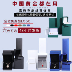 ふたを開けた宝石のアクセサリーの箱の黄金の指輪の箱の紙のピアスのネックレスの箱のブレスレットの箱のアクセサリーの包装の箱の卸売り