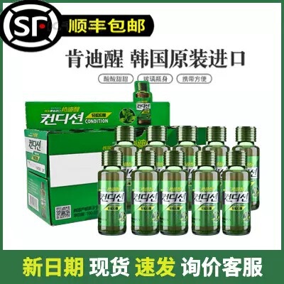 韩国进口肯迪醒酒类应酬饮料100ml*10瓶特殊用途饮品喝酒常备包邮|undefined