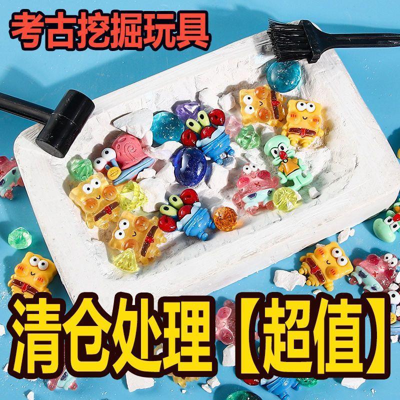 Archaeological Excavation Toy for Digging up Dinosaur Fossils from Plaster, DIY Popular Blind Box for Boys and Girls, Suitable for Street Vending