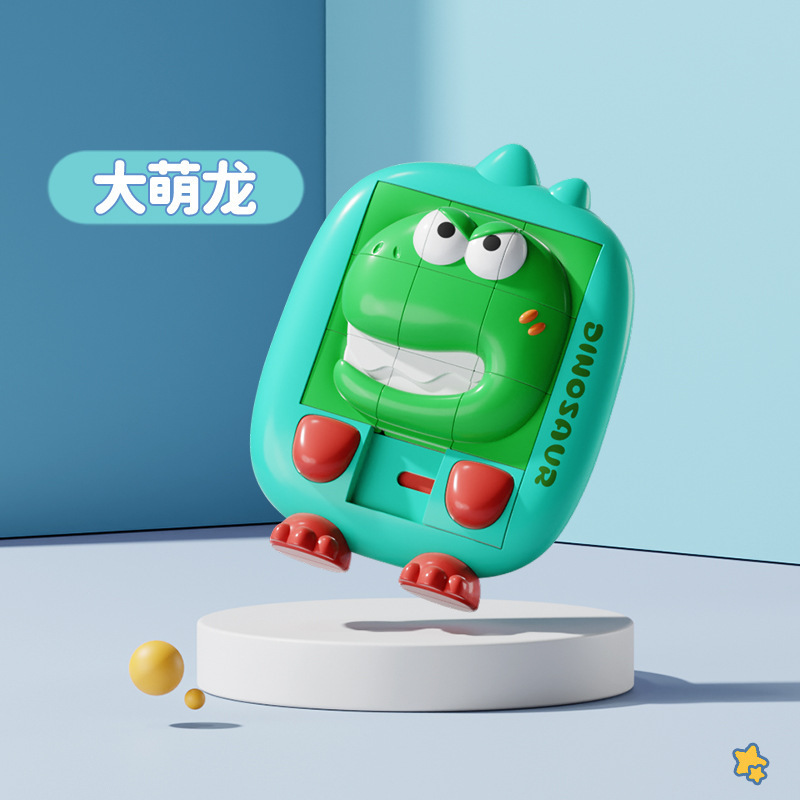 卡通3D华容道滑动拼图益智早教玩具宝宝幼儿园思维训练智力九宫格|undefined