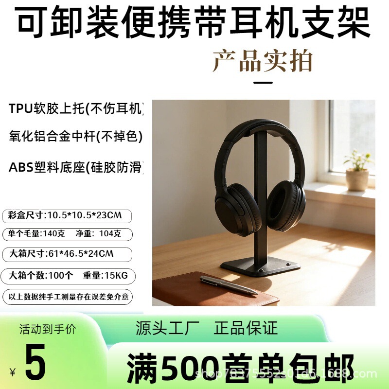 Headphone Stand Head-Mounted Aluminum Alloy Headphone Storage Rack E-Sports Game Desktop Headphone Stand Headset Display Rack