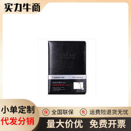 齐心C5841会议记录本18K80张会议用皮面笔记本本子商务工作记事本