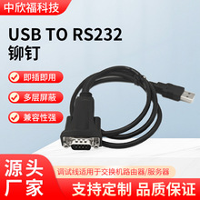 �S�NUSB�D���ھ� USB�DRS232 �Tᔹ��^ ���ھ�֧��win10/11