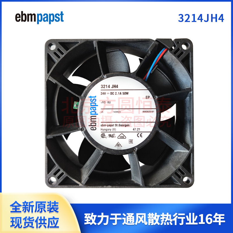 3214JH4  9238    24V 50W  大功率散热风扇  德国ebmpapst原装