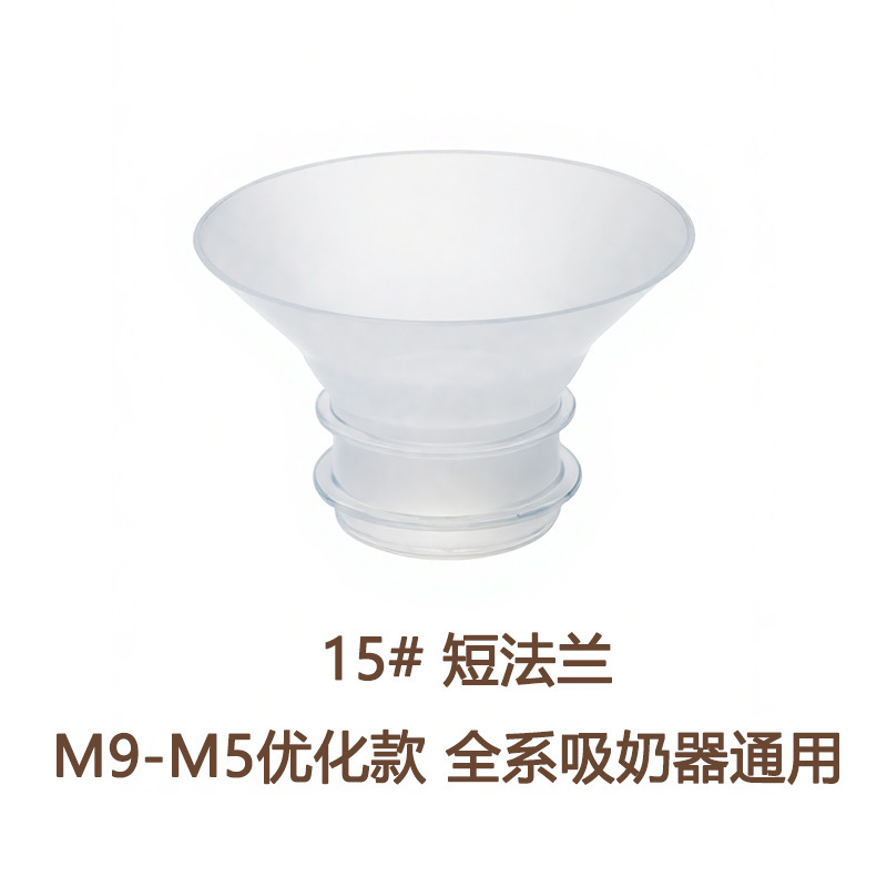 亚马逊热销奶瓶法兰吸奶器喇叭口径尺寸转换器s12 pro/s9pro/等|undefined