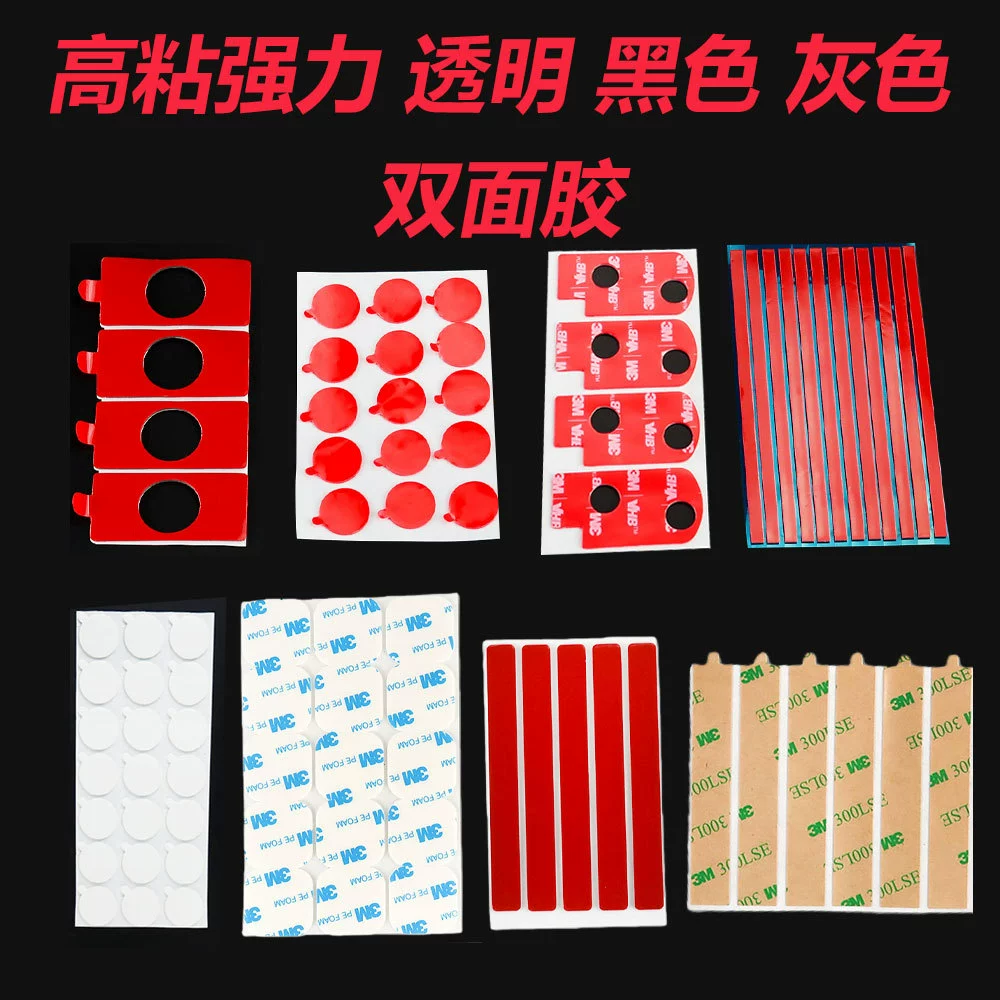 прочный пенопласт, двусторонний клей, губка, клей, круглый съемный автомобильный бесследный клей, двусторонний клей, прозрачный акриловый клей