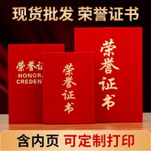 批发荣誉证书绒布烫金聘书结业打印内页奖状内芯培训收藏颁发纪念