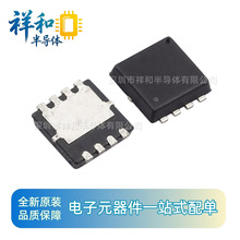 永源微 AP50P03DF PDFN3*3-8 -50A/-30V P通道增强型MOS 场效应管