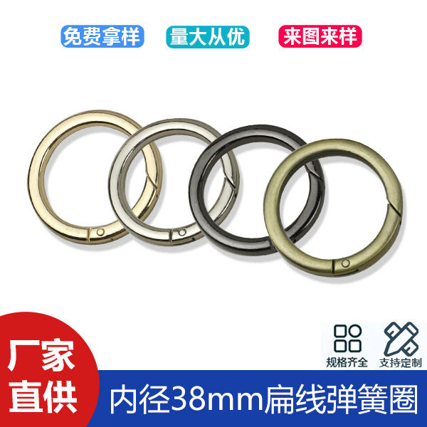 1 inch 5 flat wire opening spring ring wrapping belt connecting buckle opening ring connecting spring buckle inner diameter 38mm