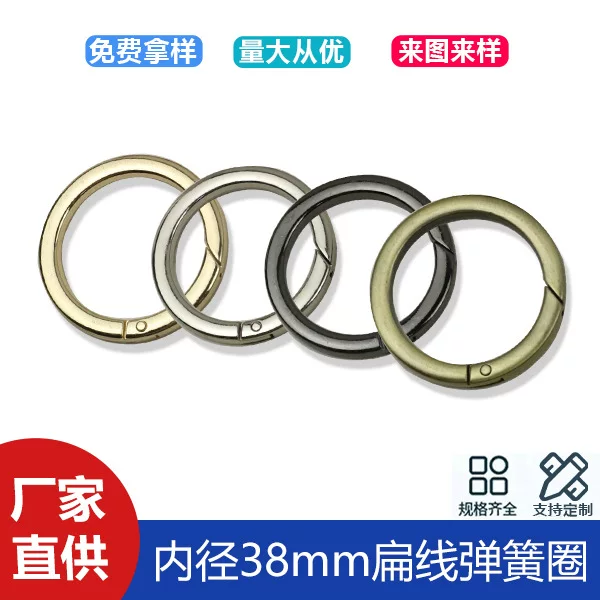 1 inch 5 flat wire opening spring ring wrapping belt connecting buckle opening ring connecting spring buckle inner diameter 38mm
