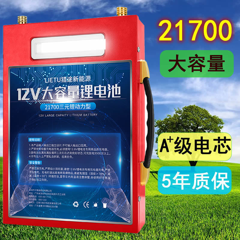12锂电池电瓶蓄电池三元锂超轻300大容量户外电源可充电大功率