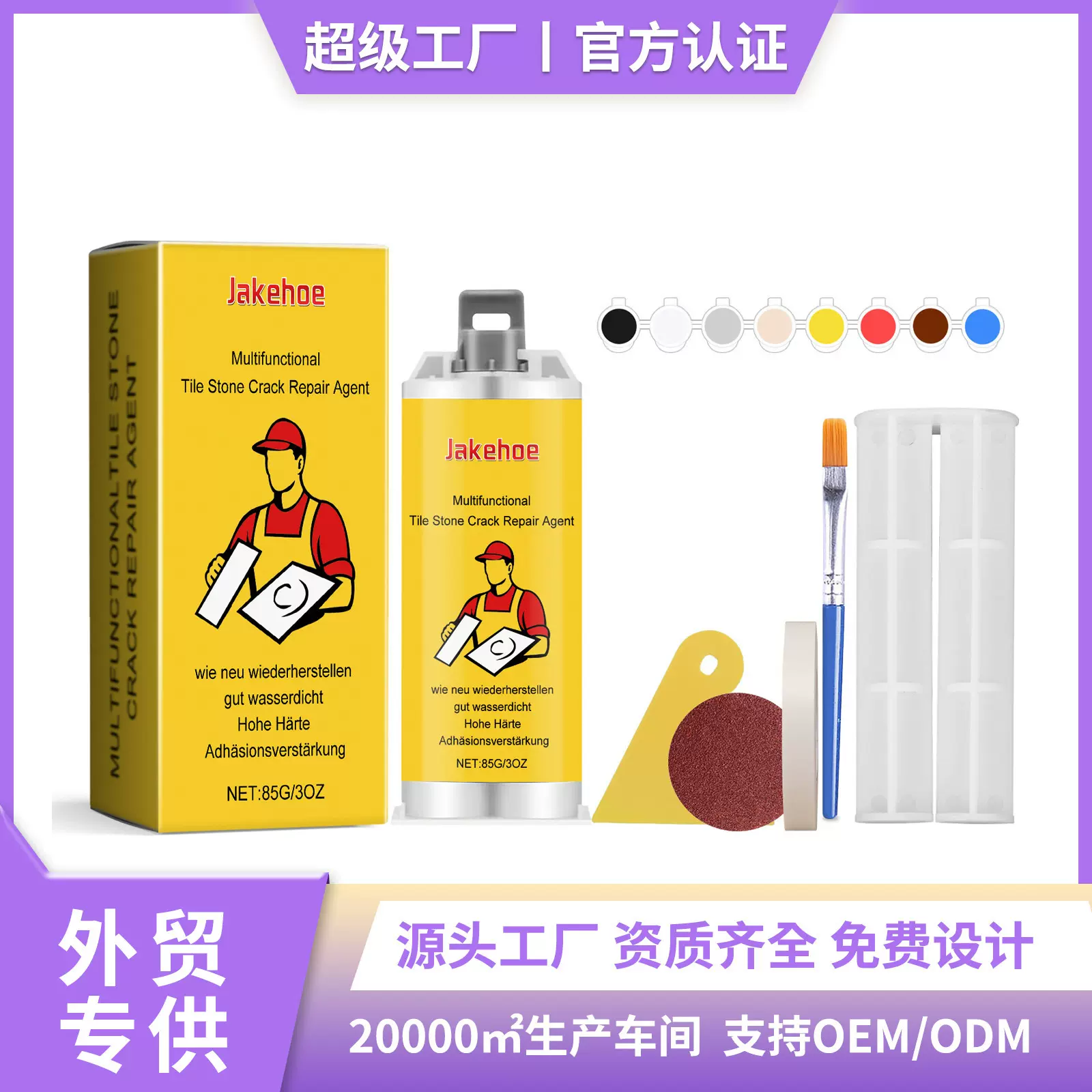 JAKEHOE 瓷砖裂缝修补胶 瓷砖修补釉面大理石补坑陶瓷破洞裂缝