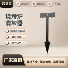 不锈钢烧烤炉清灰器商用扩孔烧烤架清孔钻桶孔器木炭炉配件工具