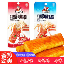 湘芝颂手撕蟹味棒湖南休闲麻辣熟食香辣/原味零食小吃20包/盒包邮