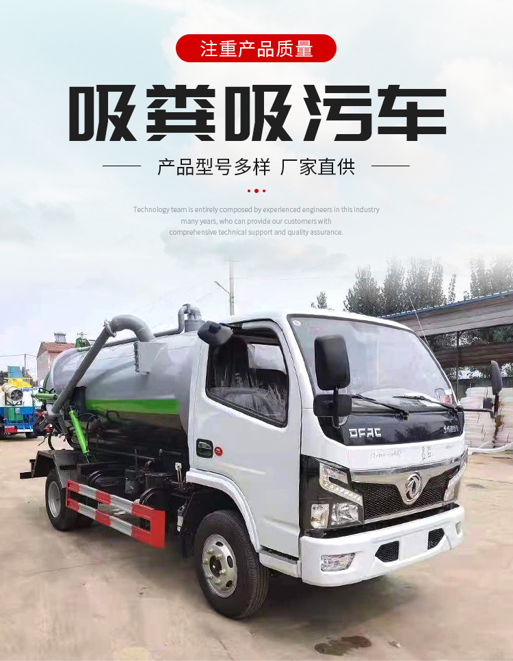 吸粪吸污车详情页_01.jpg