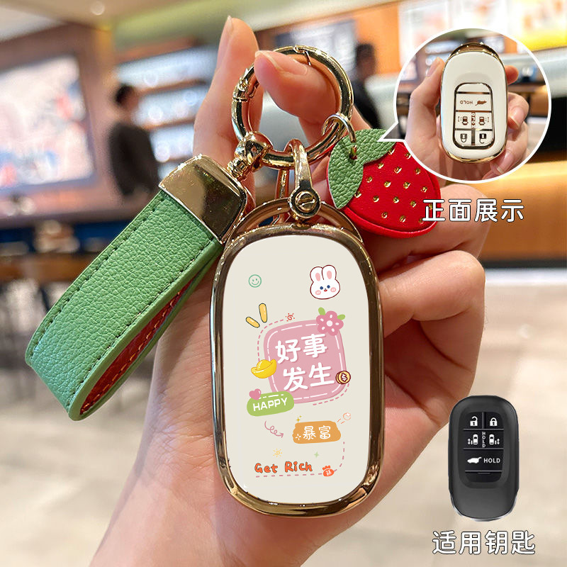 ホンダのキーカバーを適用します。|undefined