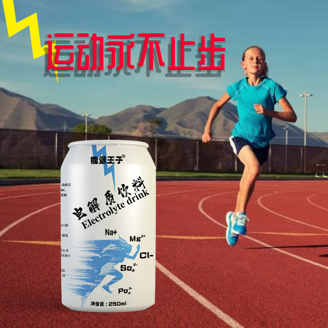 エナジードリンク タウリン飲料 OEM スポーツ体力エナジードリンク OEM スポーツ栄養食品|undefined