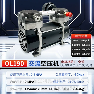 Oil-Free Air Compressor Maintenance-Free Hava kompressorları - ol190-air-compressor-110v