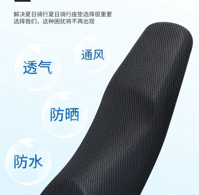 125 Motorcycle Cushion Cover Universal Five-Star Diamond Leopard Honeycomb Seat Cover Sunscreen Heat Insulation Four Seasons Universal Thickened Breathable