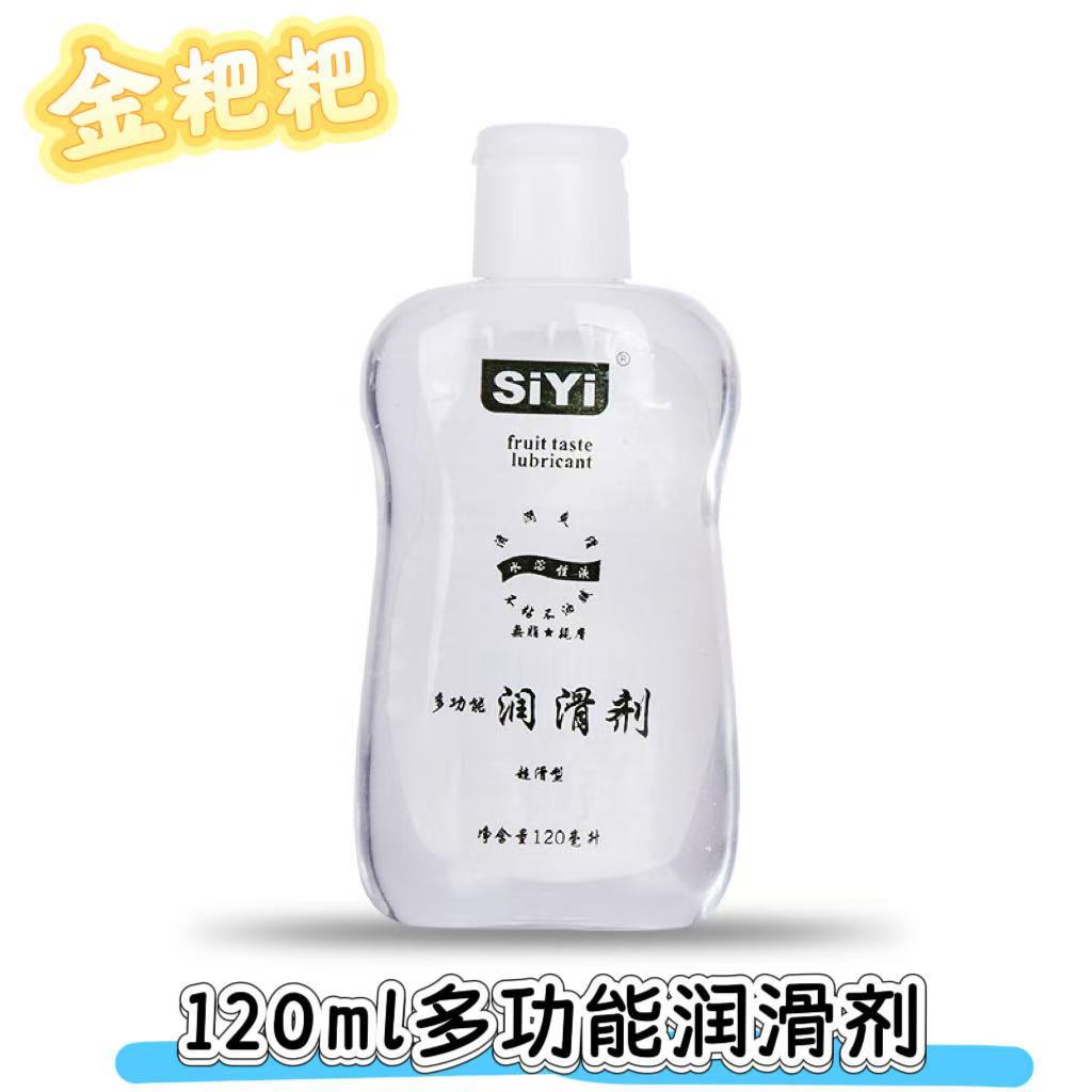 siyi丝翼多功能润滑剂120ml夫妻房事润滑油男女用人体润滑液后庭