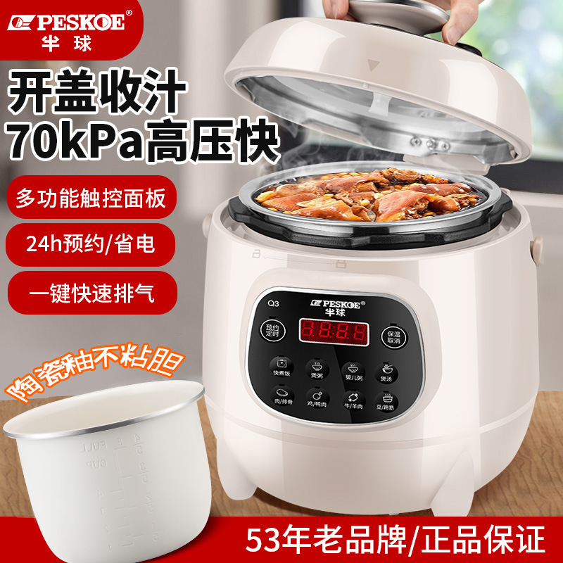 Hemisphere Electric Pressure Cooker 2.5 Liters Household Small 1-3 People Mini Intelligent Multi-Function Fully Automatic High-Pressure Rice Cooker