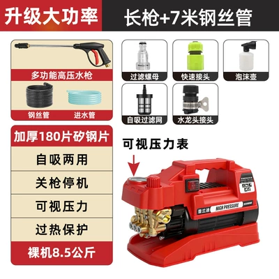 Factory-Shipped High-Pressure Car Washing Machine for Home Use, 220V Portable Car Washing Tool, High-Power Self-Priming Dual-Purpose Cleaning Machine (Car washing machine) - 7m-steel-wire-pipe-pressure-regulating-car-washing-machine-long-gun
