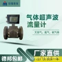 超声波输出连接通讯流量计