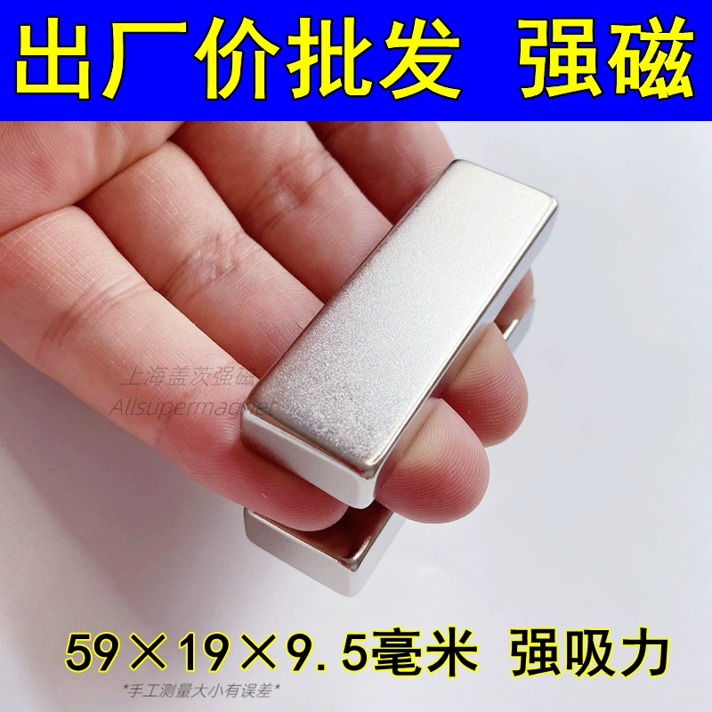 Square magnetic powerful high strength strong magnet, 20x, 20x, 10mm