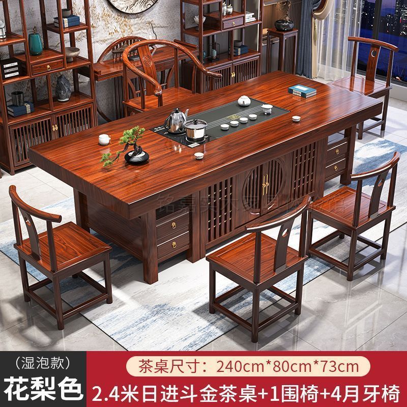 实木茶桌椅组合新中式茶台大板茶桌一体一整套办公室茶桌新款茶几|undefined
