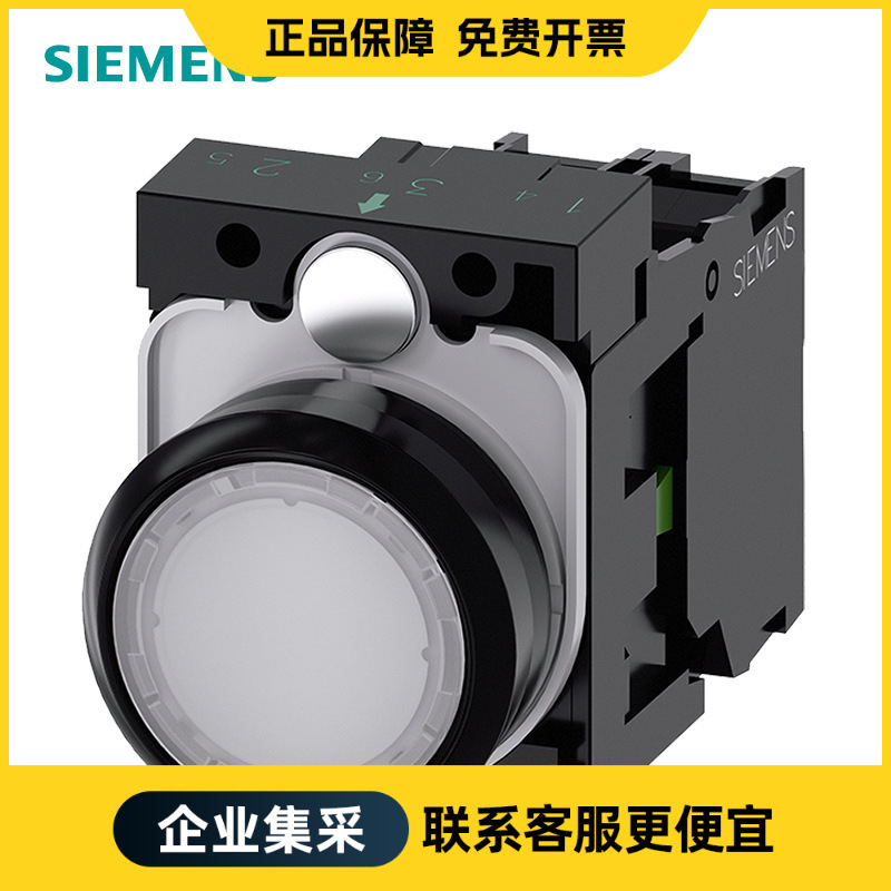 西门子 3SU 发光按钮 白色 塑料 22mm 3SU11020AB601BA0 按钮