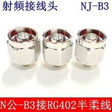 NJ-B2/B3���lͬ�S�Ӿ��^N���Ӱ��SFT50-2-3/���ᾀRG405/402/141