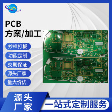 厂家电路板制版加工单面线路板PCB批量设计打样抄板 贴片后焊加工