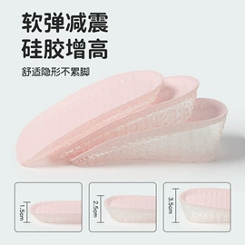 鞋垫/增高垫