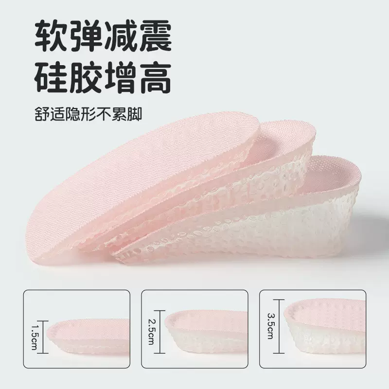 硅胶半码垫透气内增高垫 隐形内增高后跟垫透气增高垫鞋垫批发