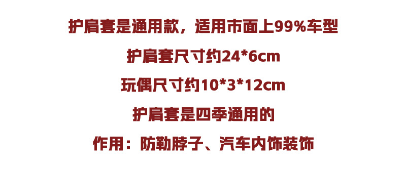 Yuzu and Sycamore Leaf Car Seatbelt Shoulder Pads, Car Seatbelt Covers, Car Interior Decoration Items, Cute Ornaments