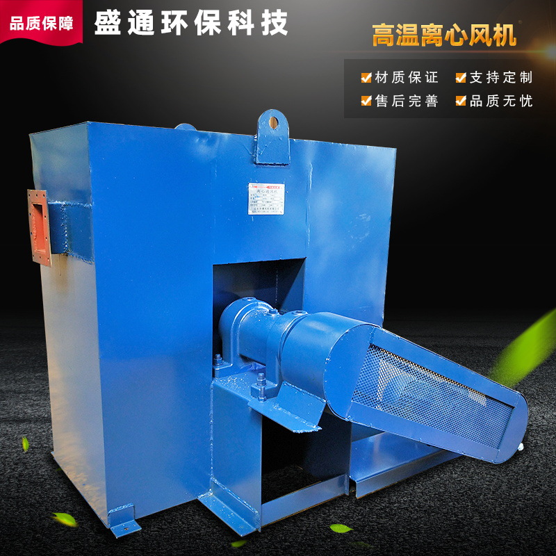 专业制作耐900度高温循环风机耐800度废气处理风机效率高售后完善