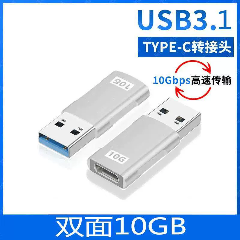 Double-sided charger with chip, headphones, (Cross-border trading), 10G