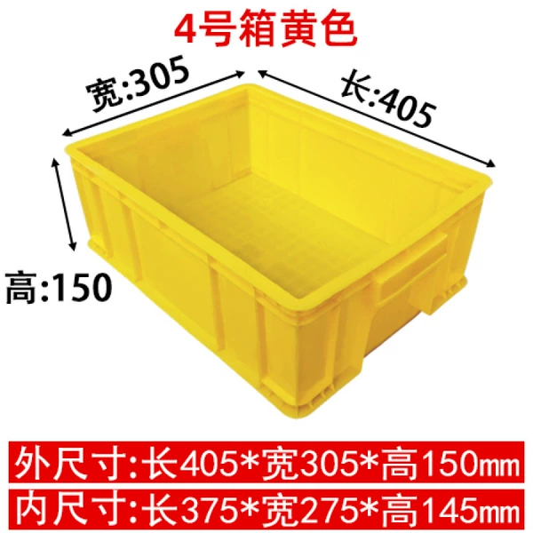 Box No. 4 40*30*15cm yellow★★