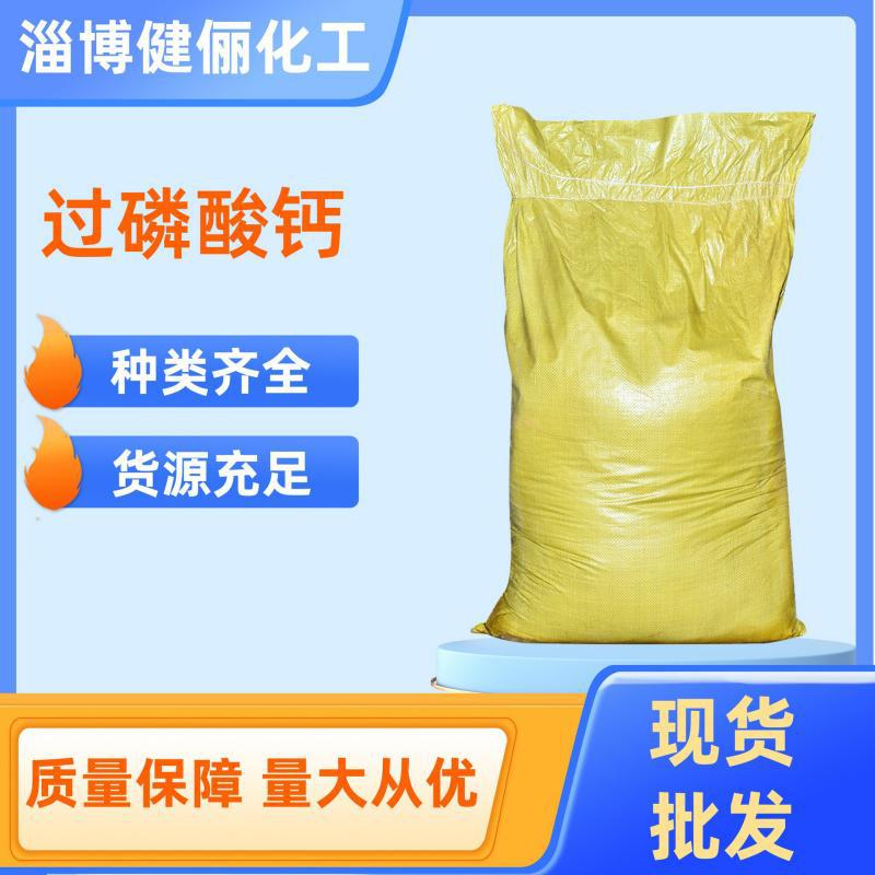 现货过磷酸钙钙镁磷肥农用磷肥颗粒粉末状农用肥料