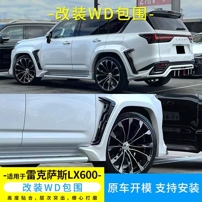 Big Surrounded – Lexus Lexus LX600