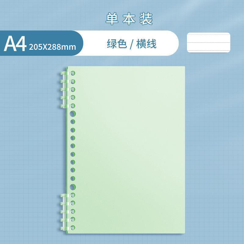 取り外し可能なB5ルーズリーフノート、手に優しいPP10穴、交換可能な芯、A5罫線ノート、学生向け厚手方眼ノート|undefined