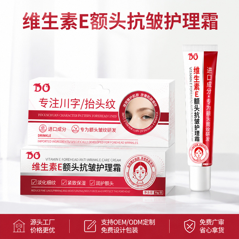 Do Vitamin E Forehead Anti-Wrinkle Care Cream to Remove Forehead Wrinkles, Tighten Skin, Moisturize and Hydrate, Wholesale and Dropshipping Do Vitamin E Forehead Anti-Wrinkle Care Cream to Remove Forehead Wrinkles, Tighten Skin, Moisturize and Hydrate, Wholesale and Dropshipping