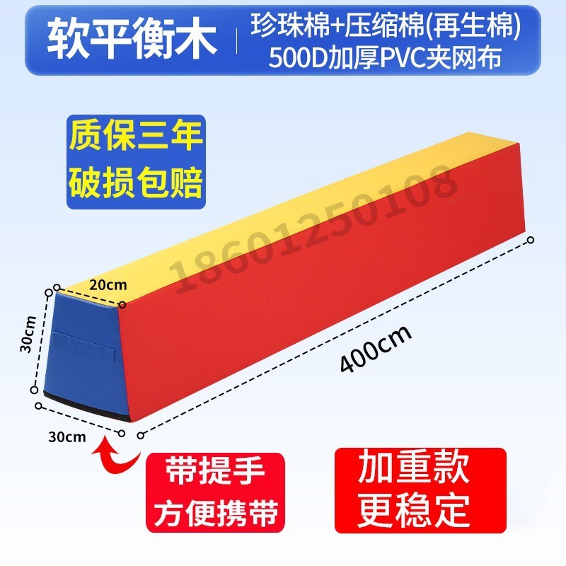 Jardín de infancia Software Escuela Puente de una sola tabla para niños Equipo de entrenamiento de integración sensorial