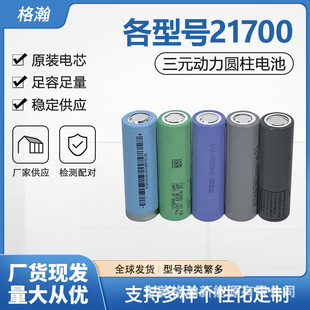 ����̖ƽ�^21700�늳�3.7V5000mah���늳�4000mah�����L�m��