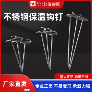 金属保温钩钉带钩异形金属保温钉锅炉隔热保温毯蒸汽管道保温钩钉