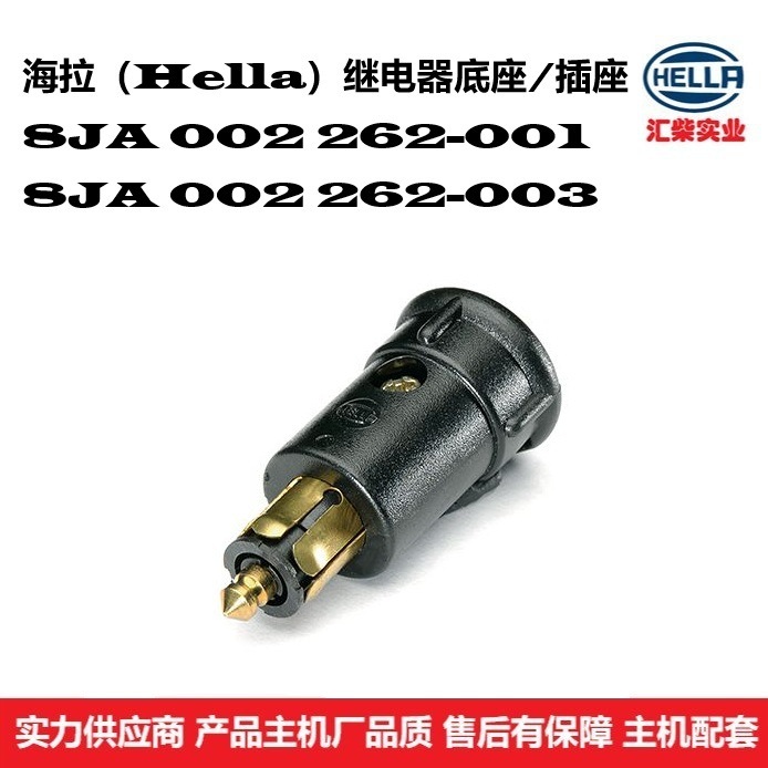 ドイツ海拉点煙器プラグ8ja 002 262-001ハーネスプラグ|undefined