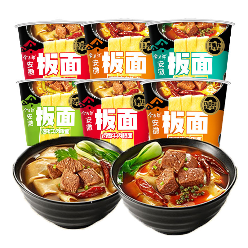 今麦郎安徽板面卤香麻辣香辣牛肉面烩面非油炸宽面冲泡速食桶面|undefined
